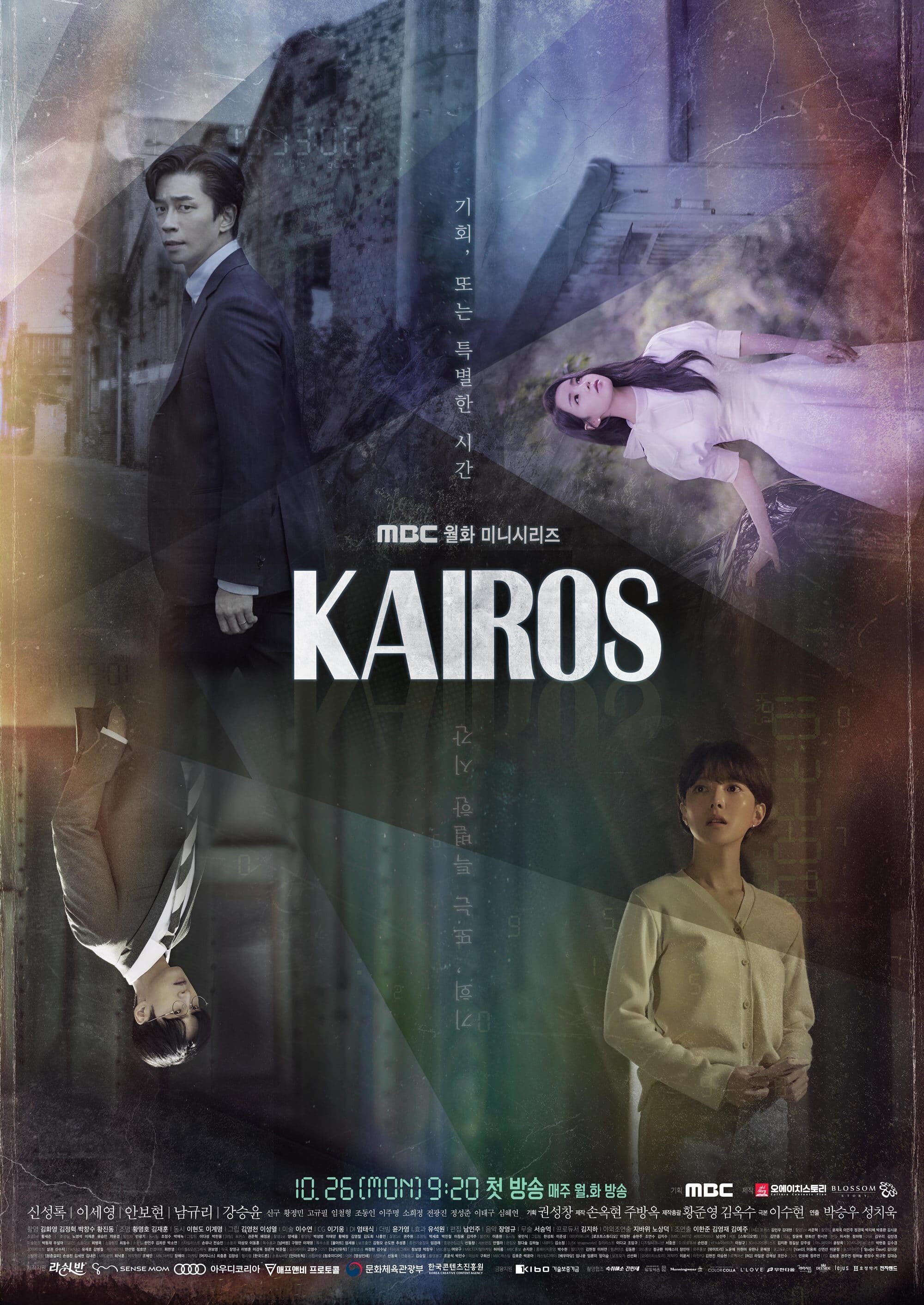 Kairos海报